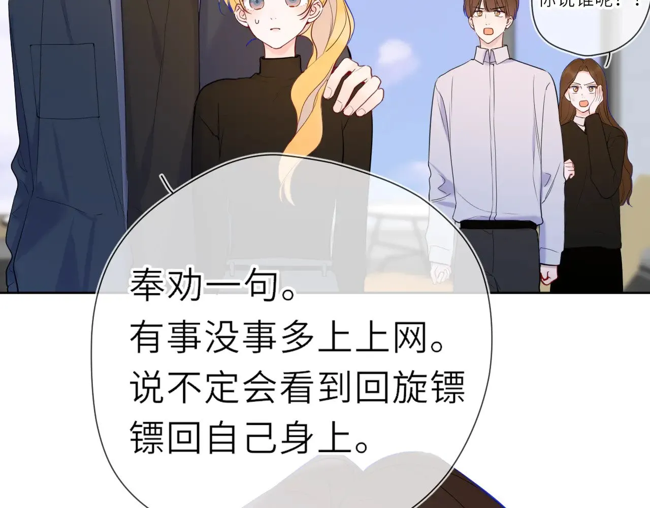 第21话 娇柔的未婚妻85
