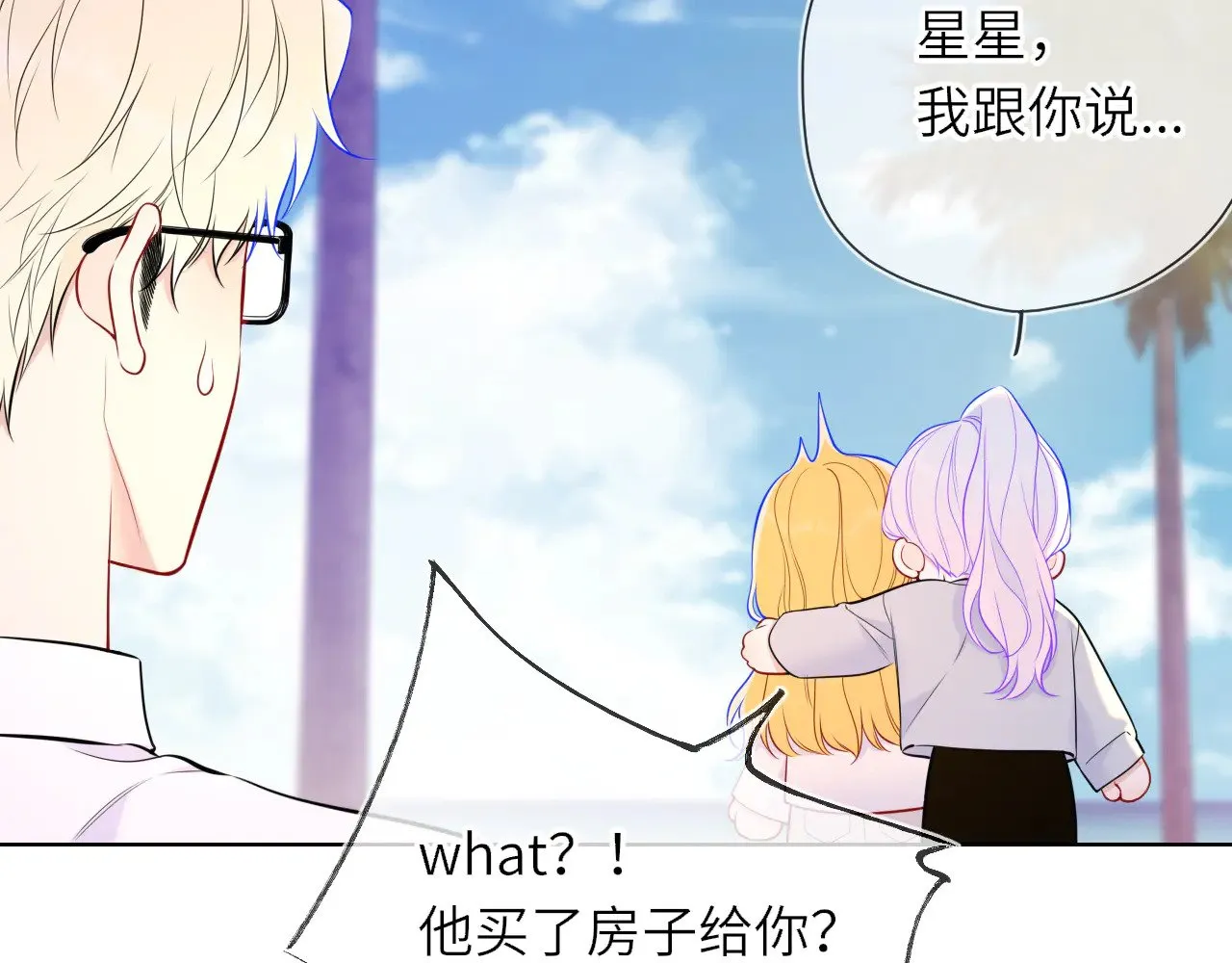 第16话 前男友？！7