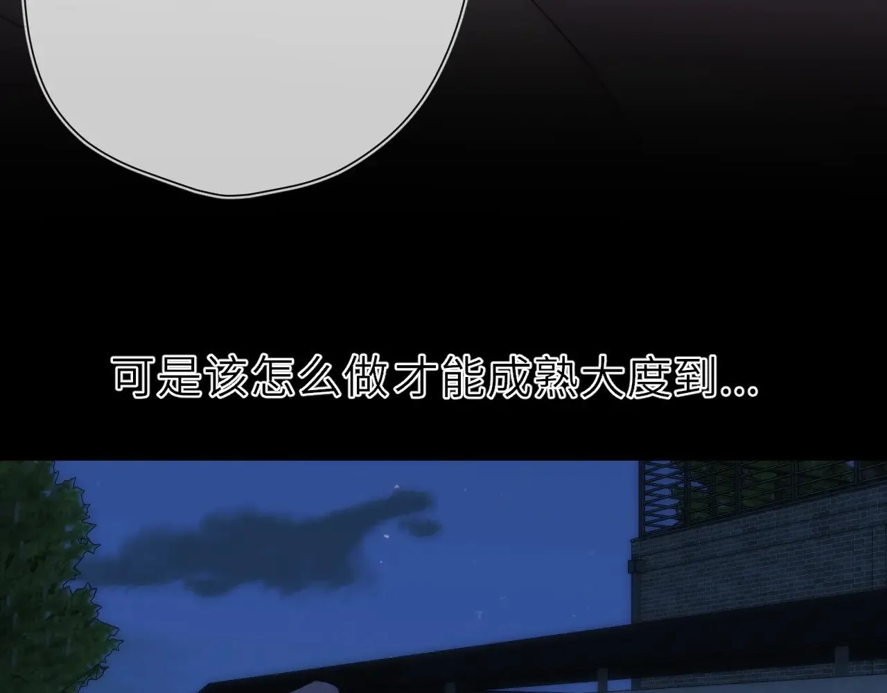 第23话 老男人也有嫉妒心66