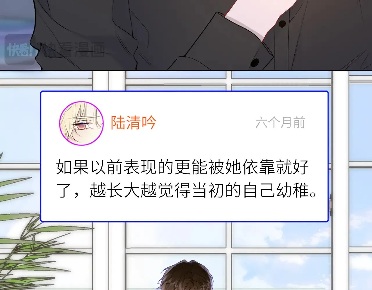 第17话 初恋17