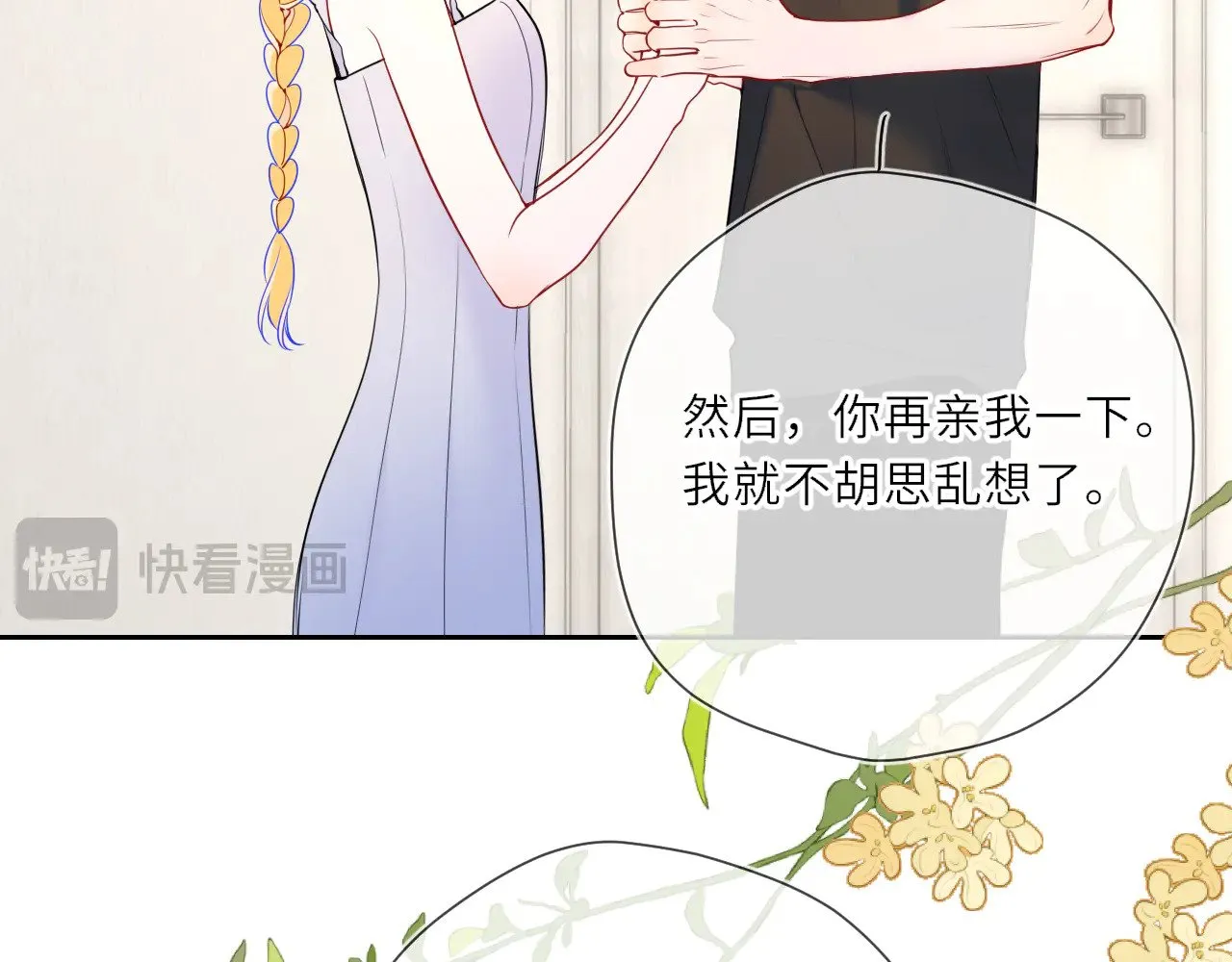 第24话 醋疯了23
