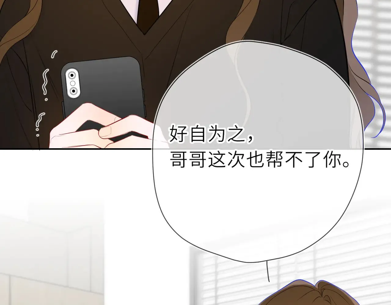 第22话 心疼6