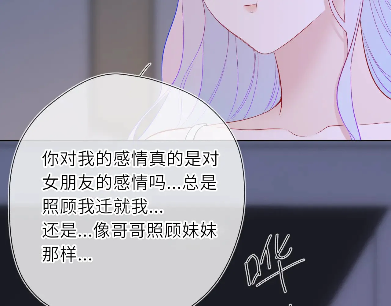 第23话 老男人也有嫉妒心86