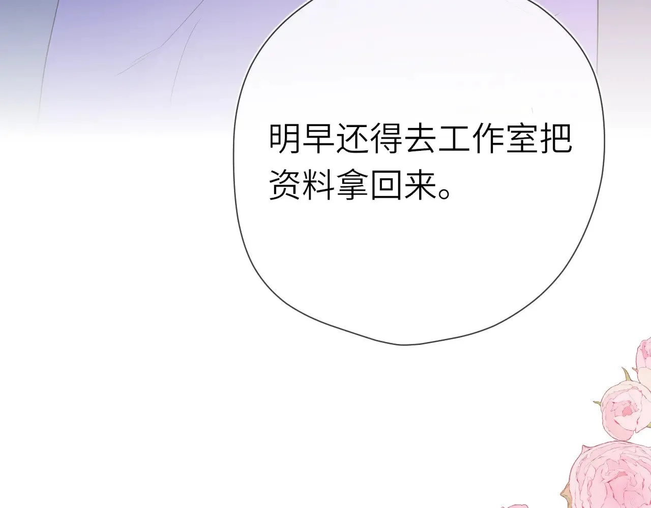第18话 意外42