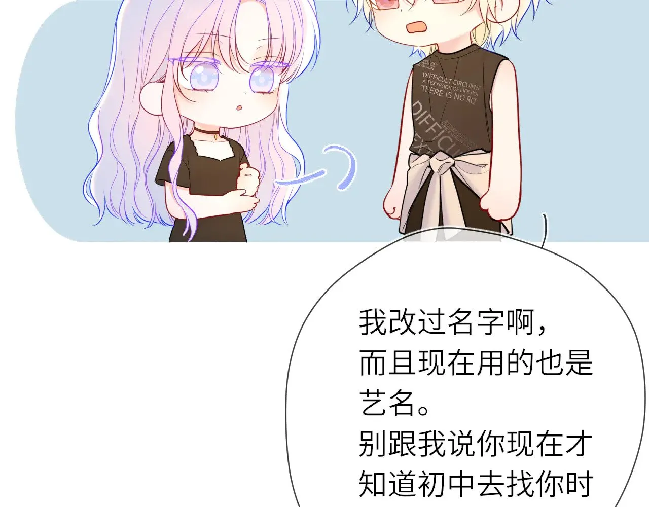 第16话 前男友？！61
