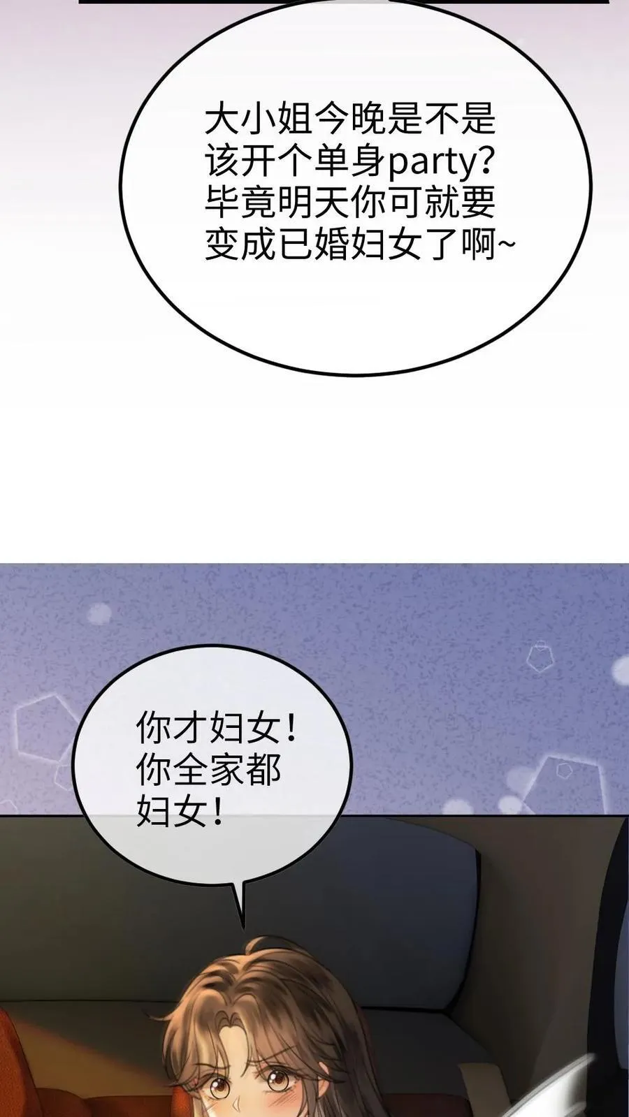 第362话 久别胜新婚9