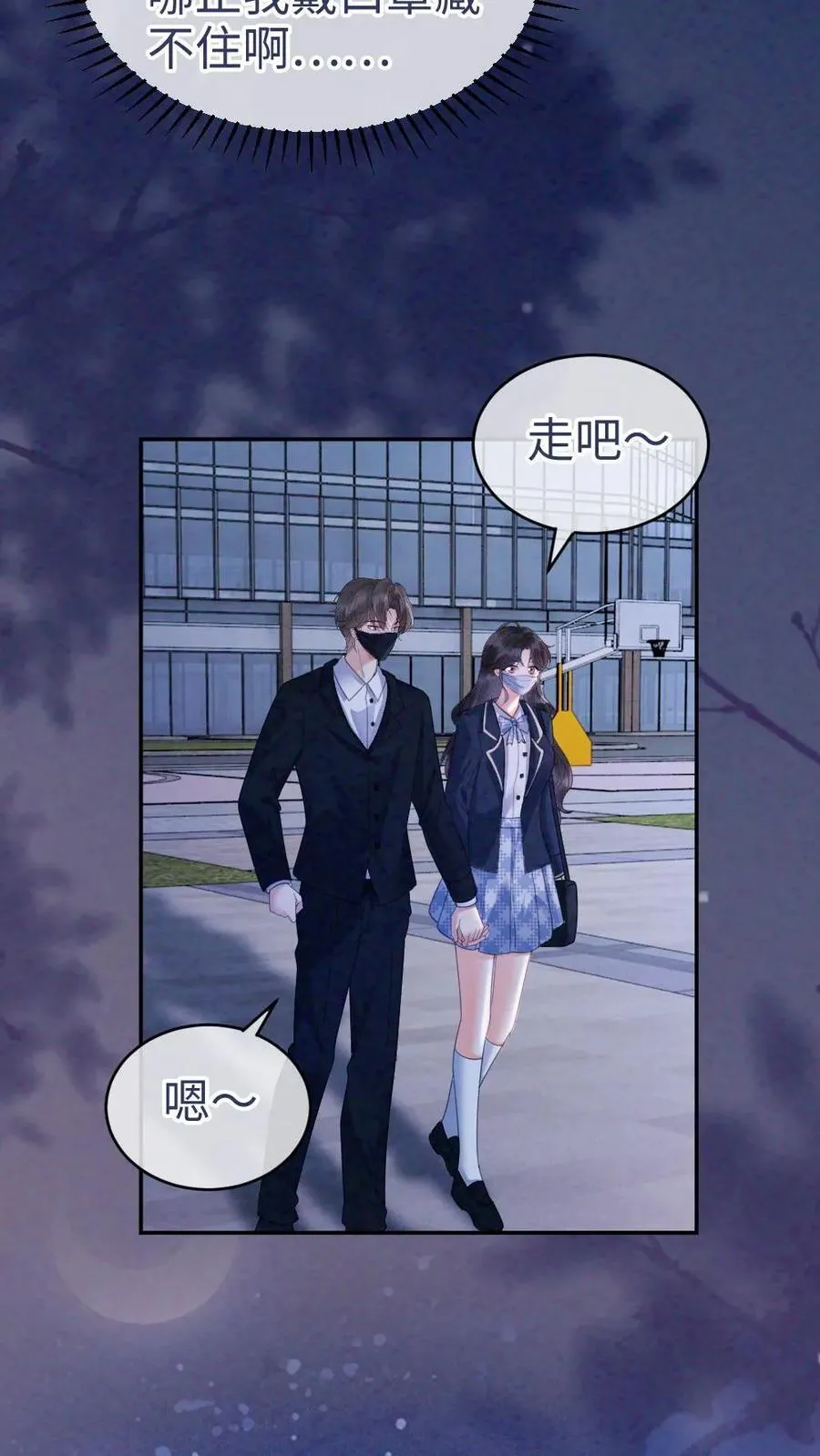 第350话 伪装25