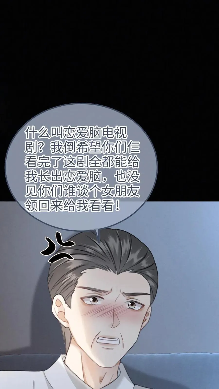 第334话 全家一起追剧5