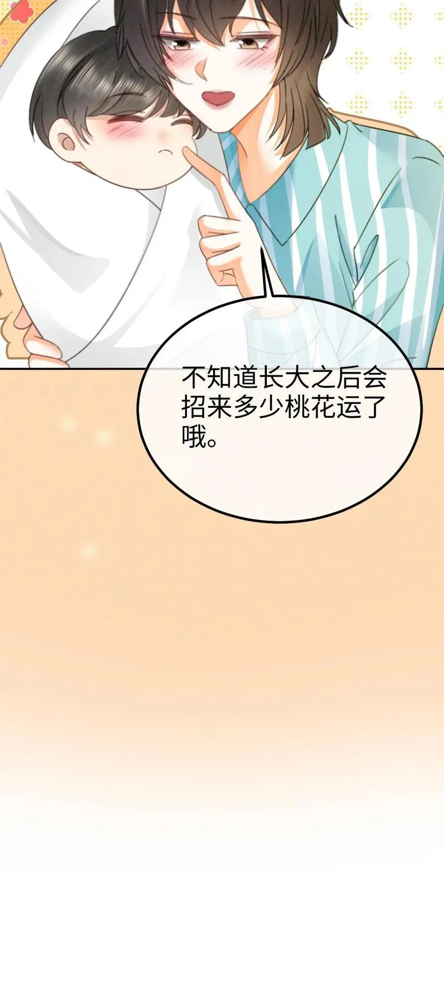 第365话 番外2 虞宝诞生记29