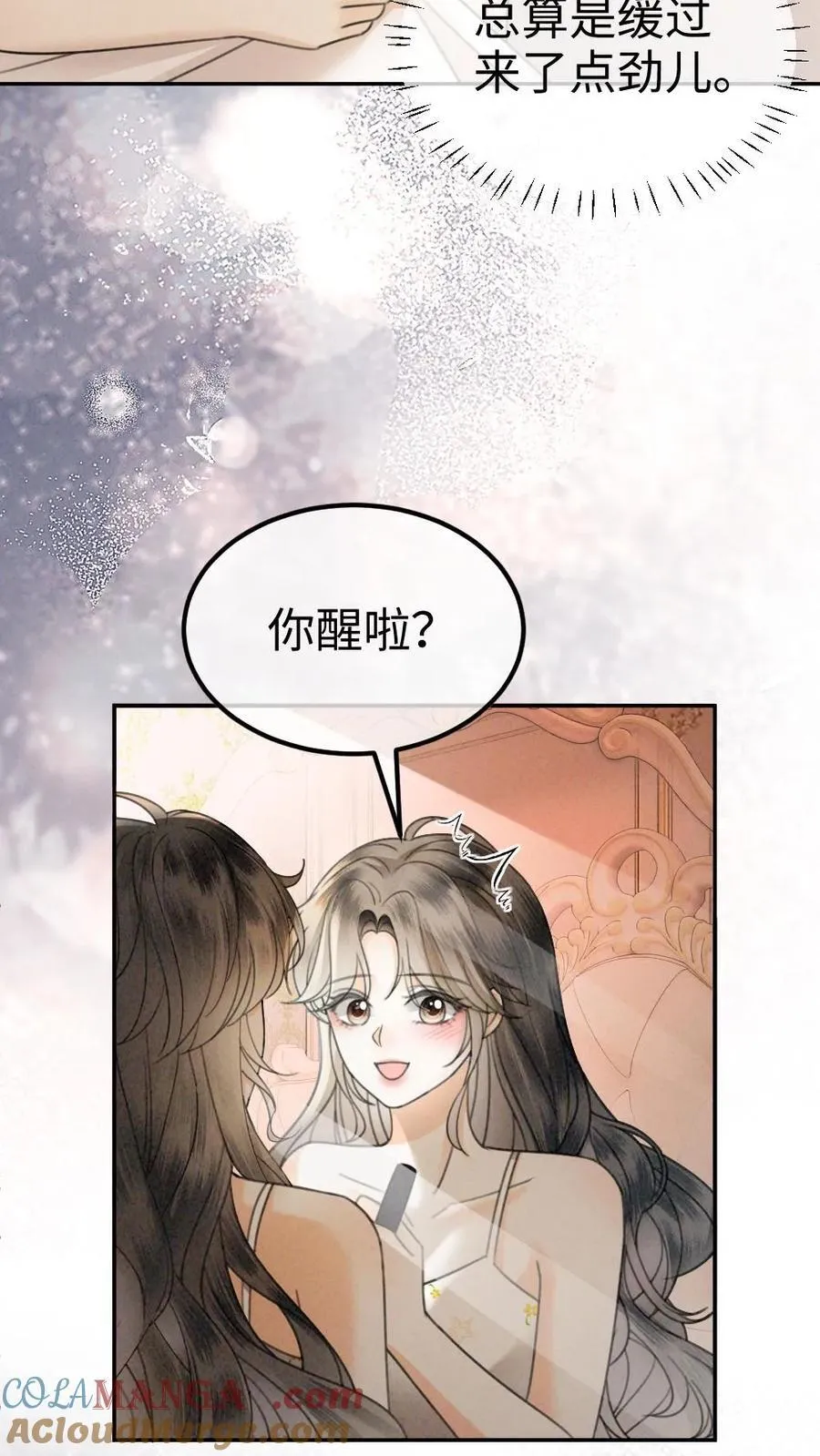 第320话 豪门秘辛被暴2