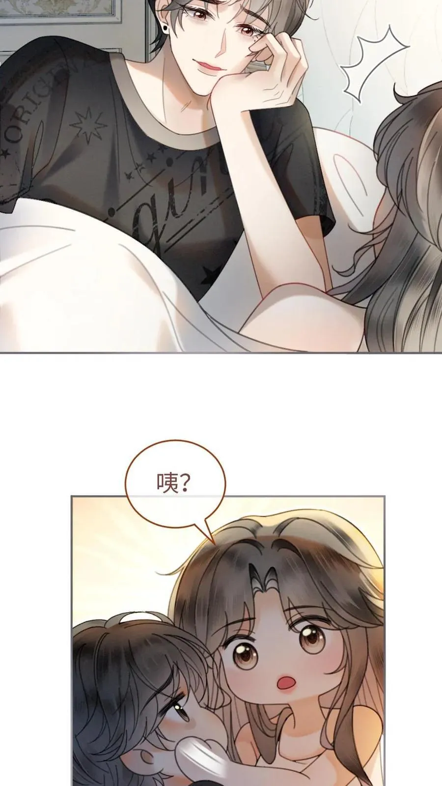 第319话 被小酒儿撩的睡不着15