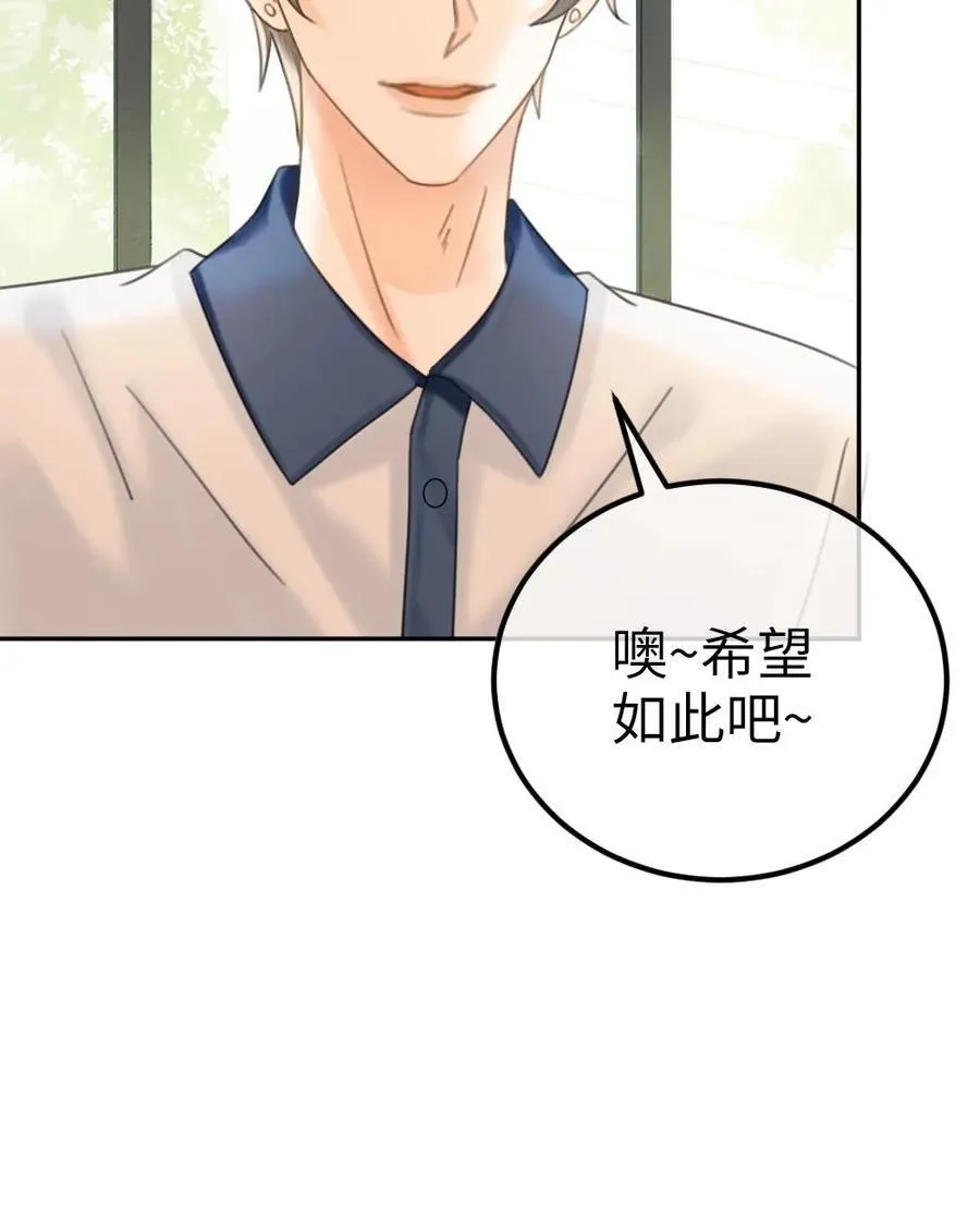 第388话 番外25 花孔雀狂刷存在感25