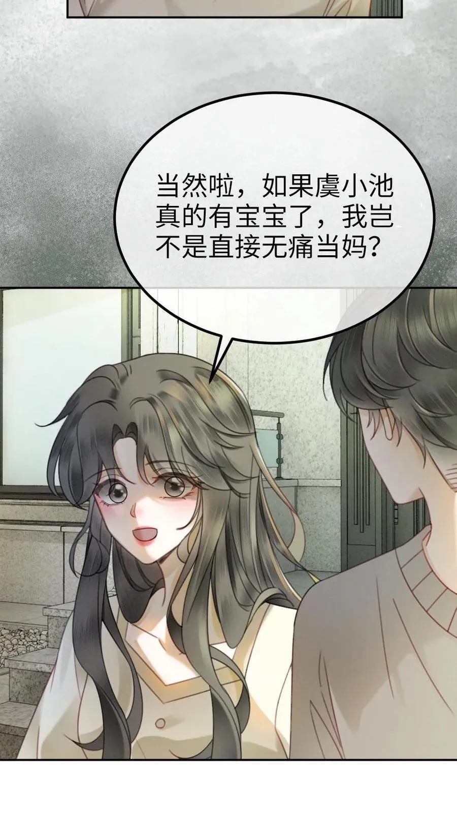 第342话 虞池怀孕!11