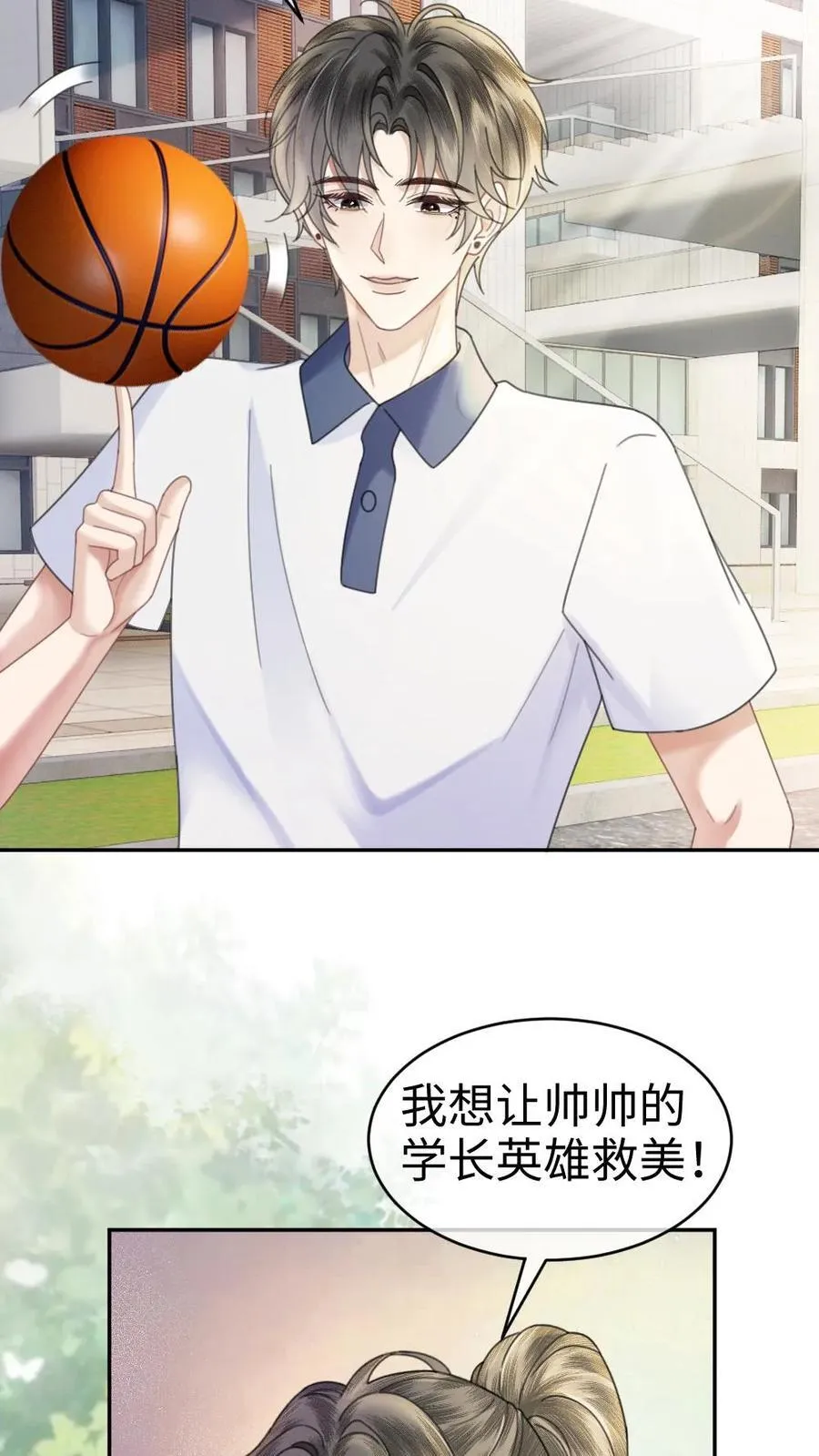 第385话 番外22 欢喜冤家17