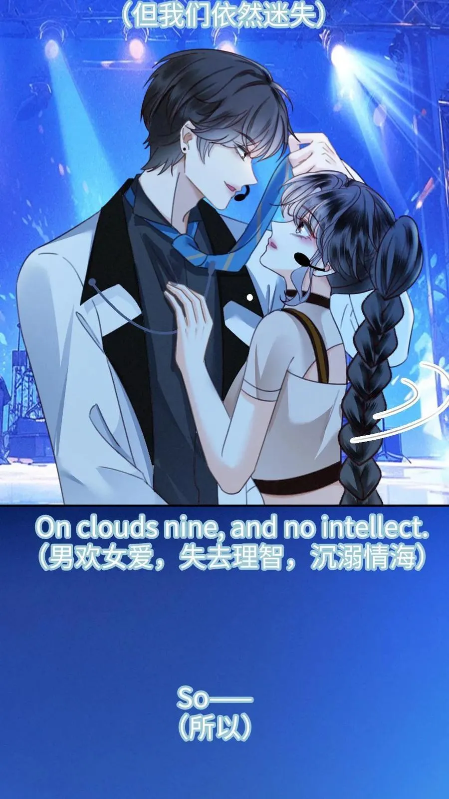 第332话 双人热舞9