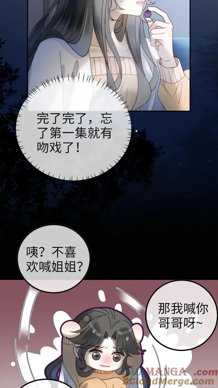 第334话 全家一起追剧14