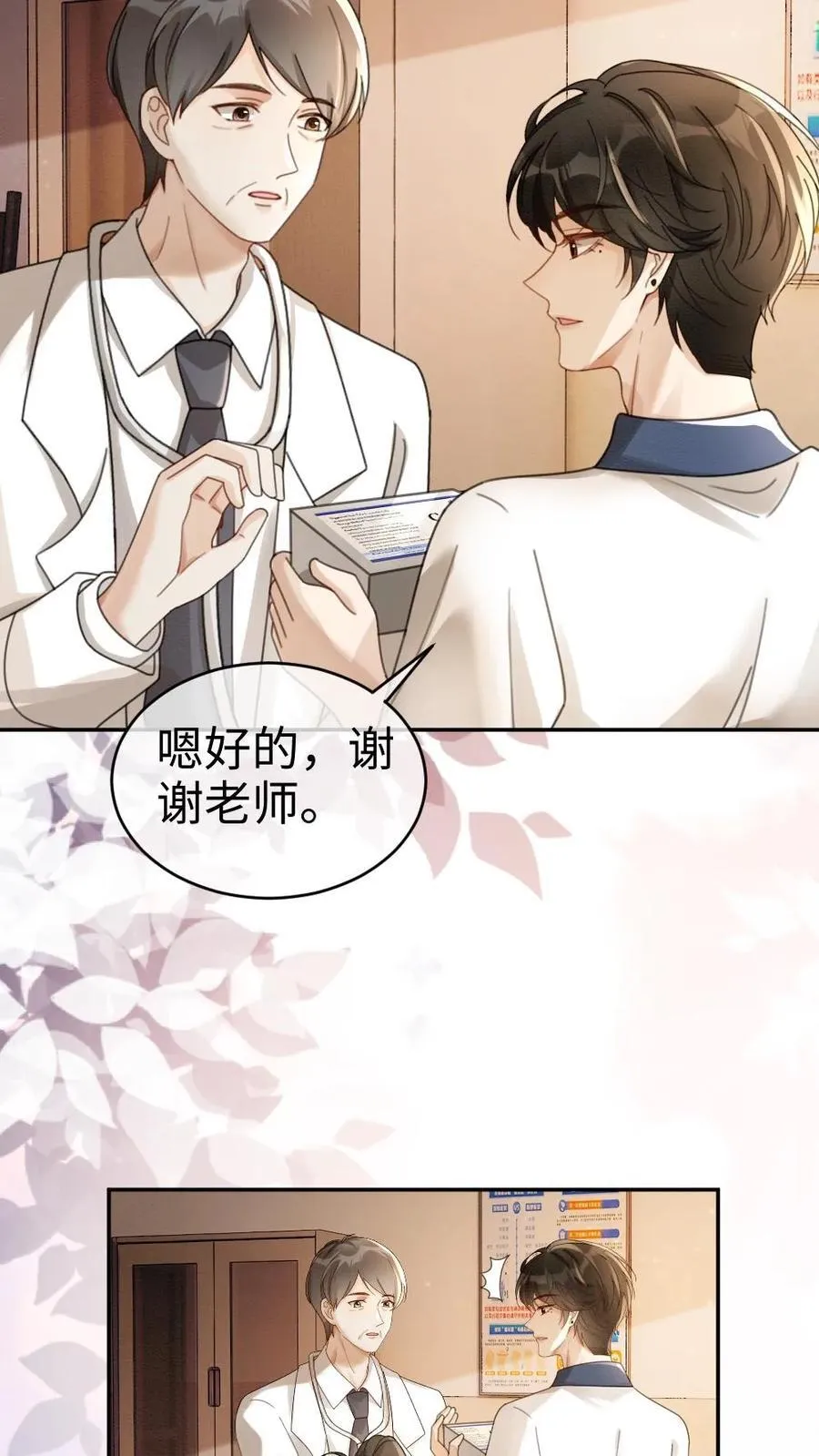 第403话 番外40 讨厌你13