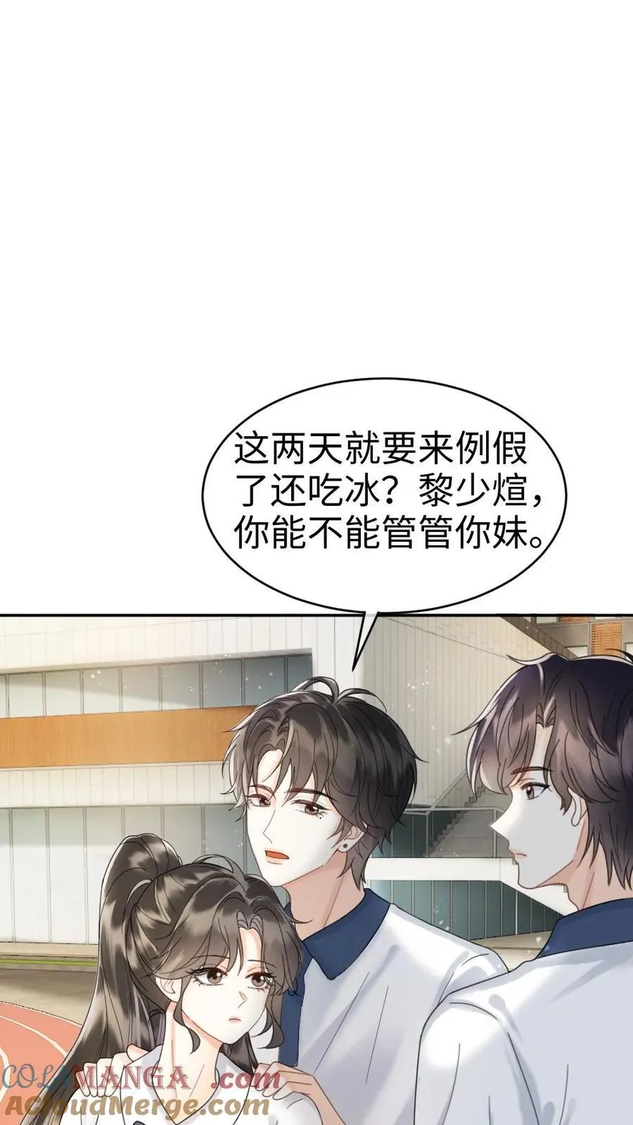 第399话 番外36 比比腹肌16