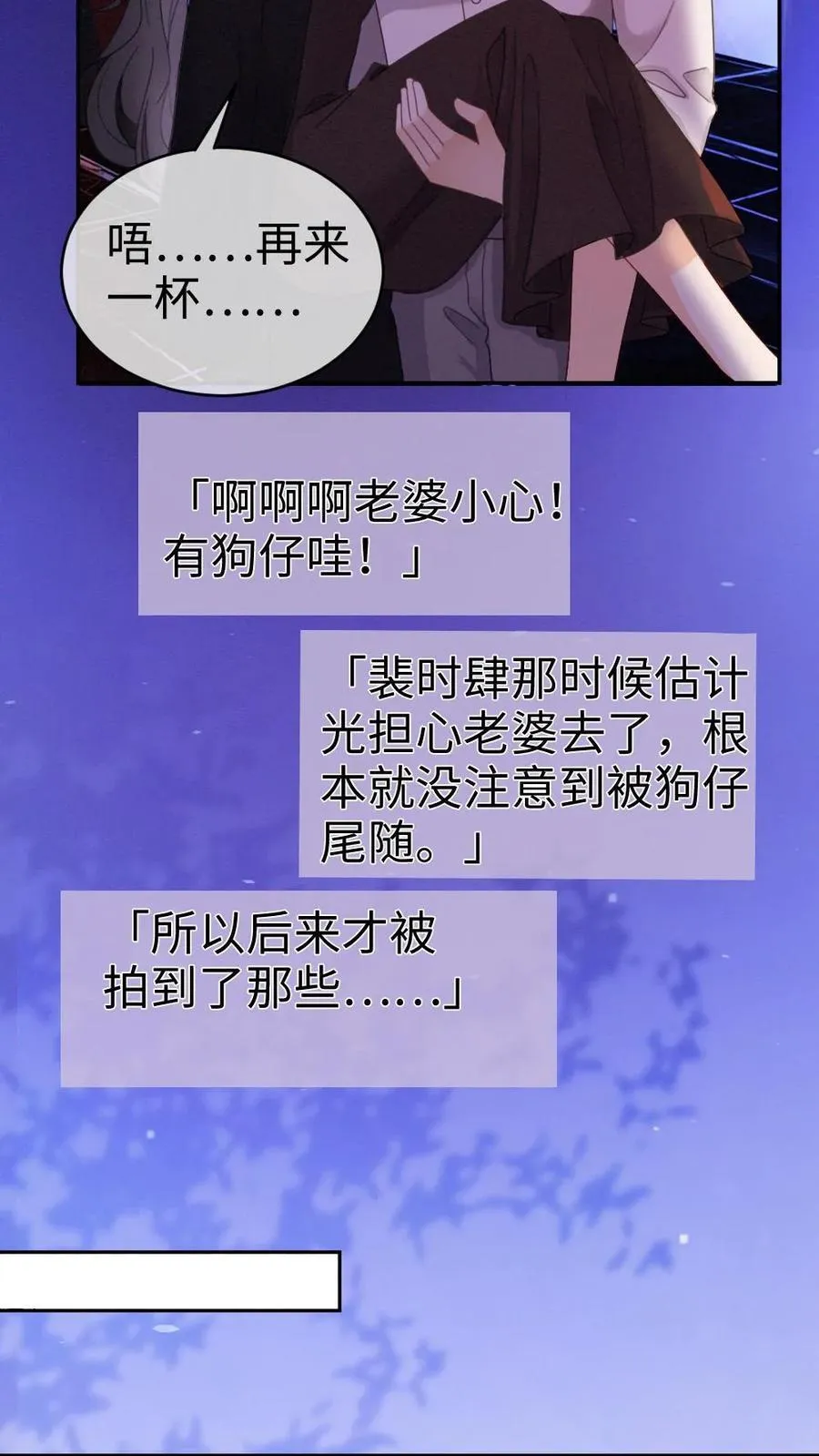 第343话 醉酒调戏裴时肆11