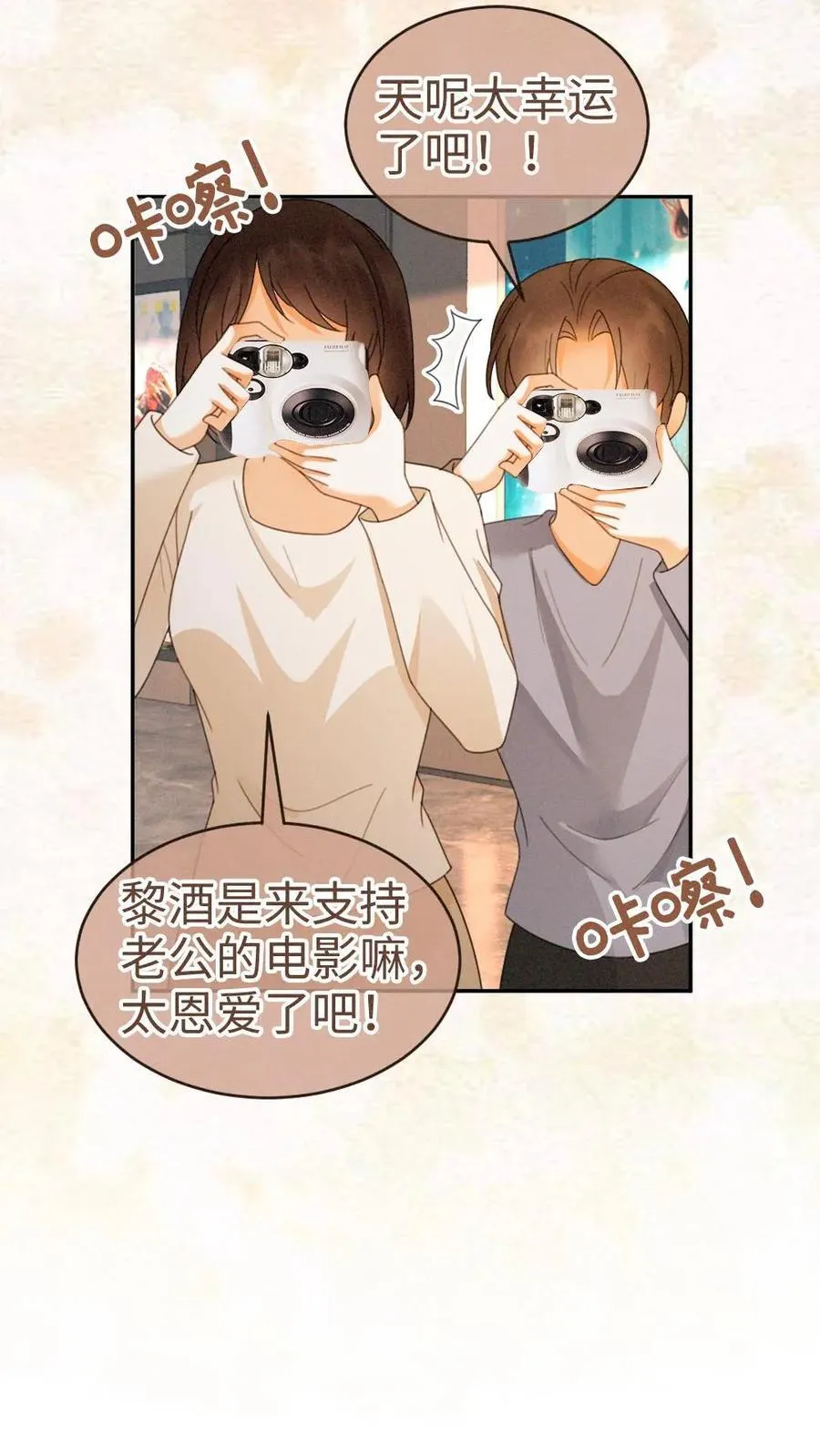 第366话 番外3 票房比拼113