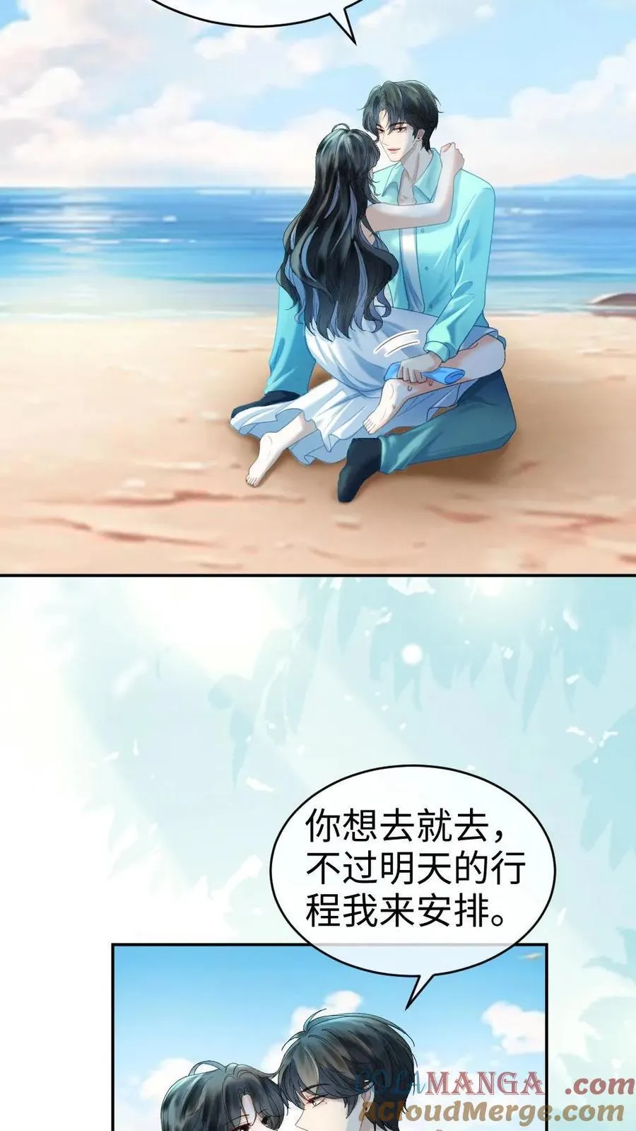 第355话 甜蜜度假24