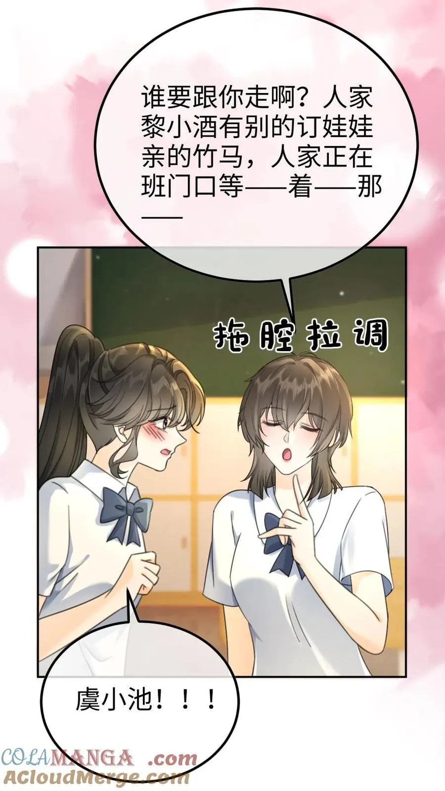 第389话 番外26 小酒儿炸毛了16