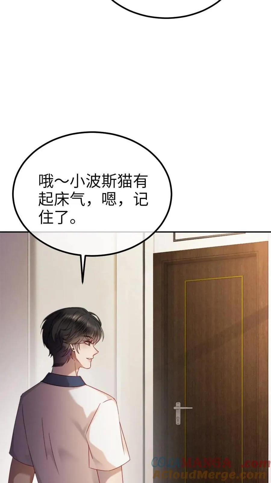 第390话 番外27 家长认证的般配20