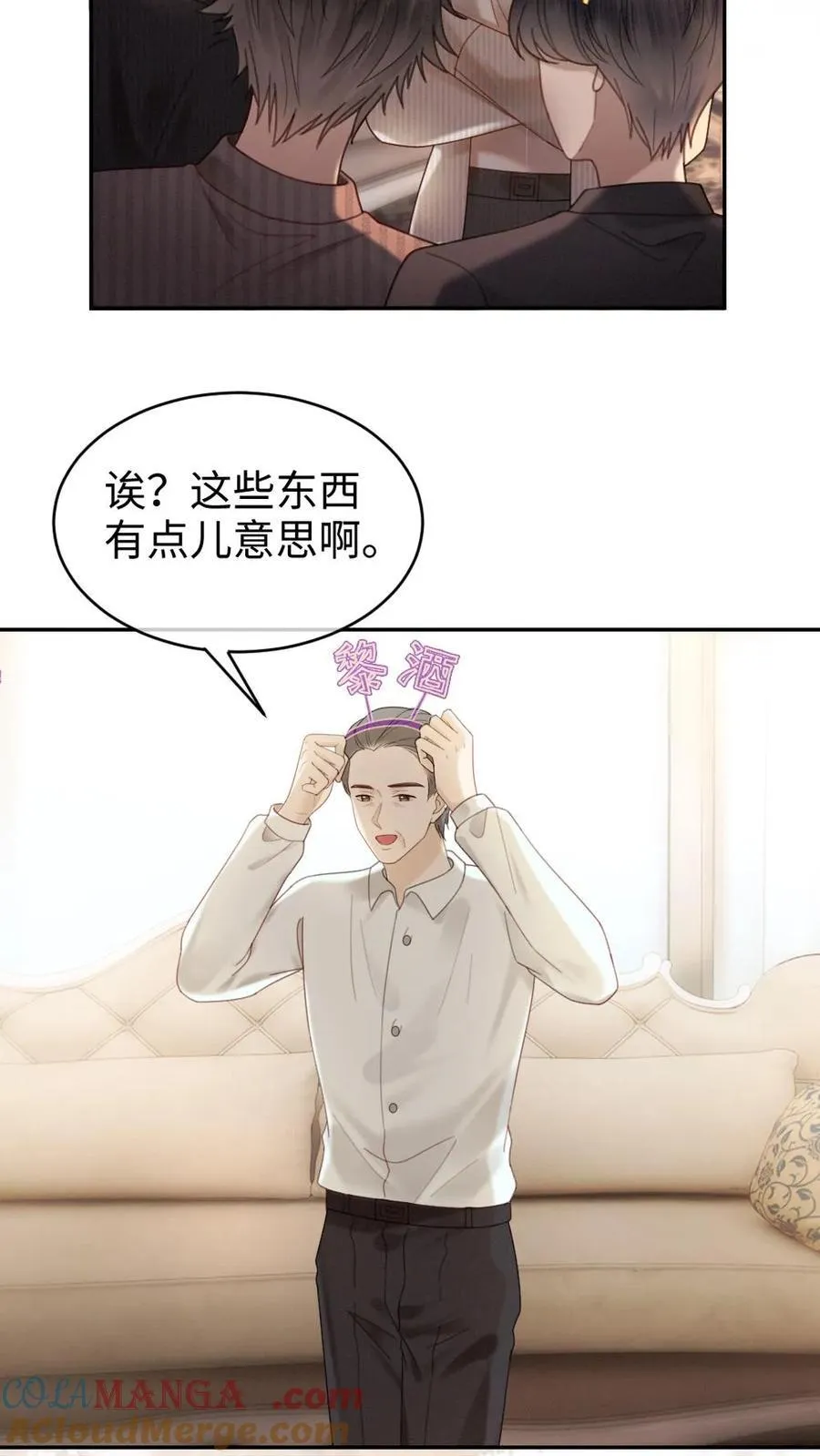 第330话 给小酒儿应援8