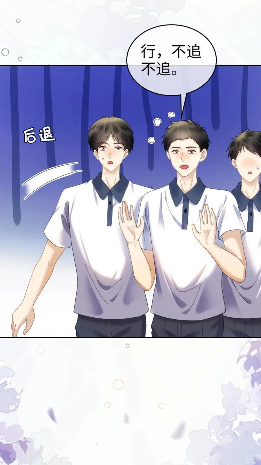 第394话 番外31 吃醋19