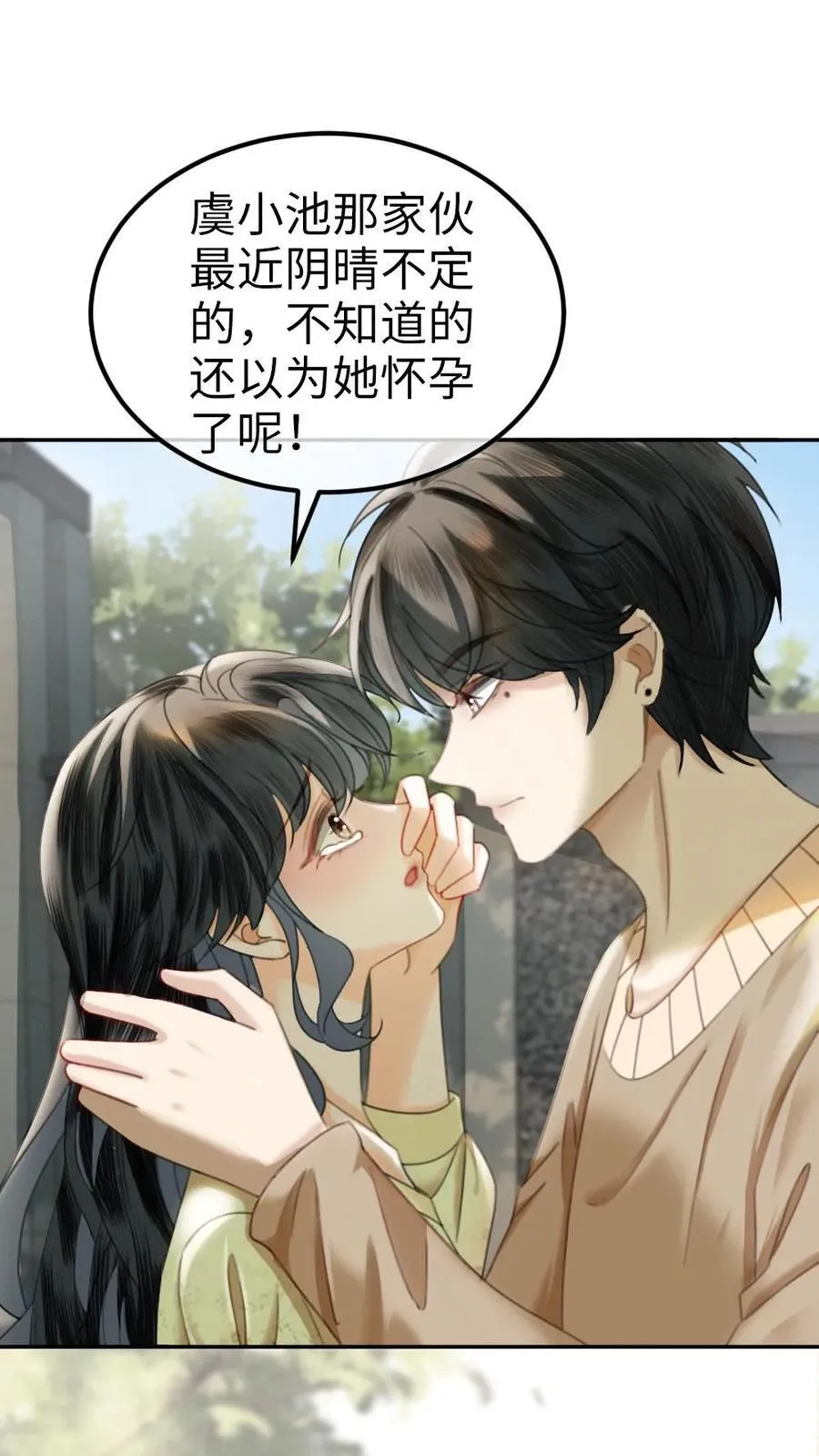 第342话 虞池怀孕!1
