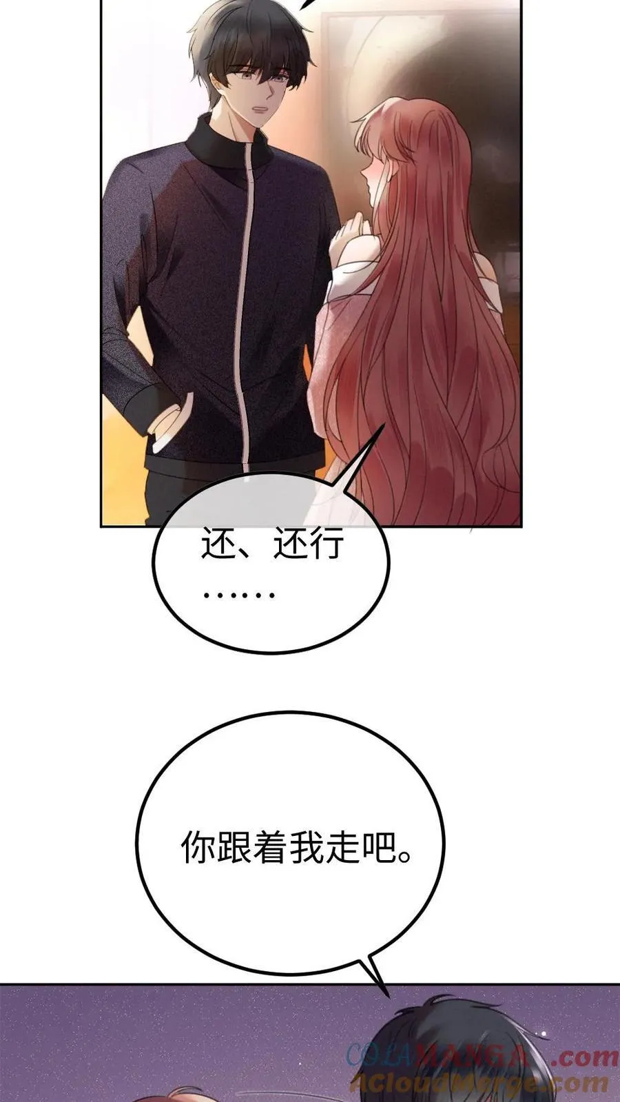 第379话 番外16 被关恐怖屋8