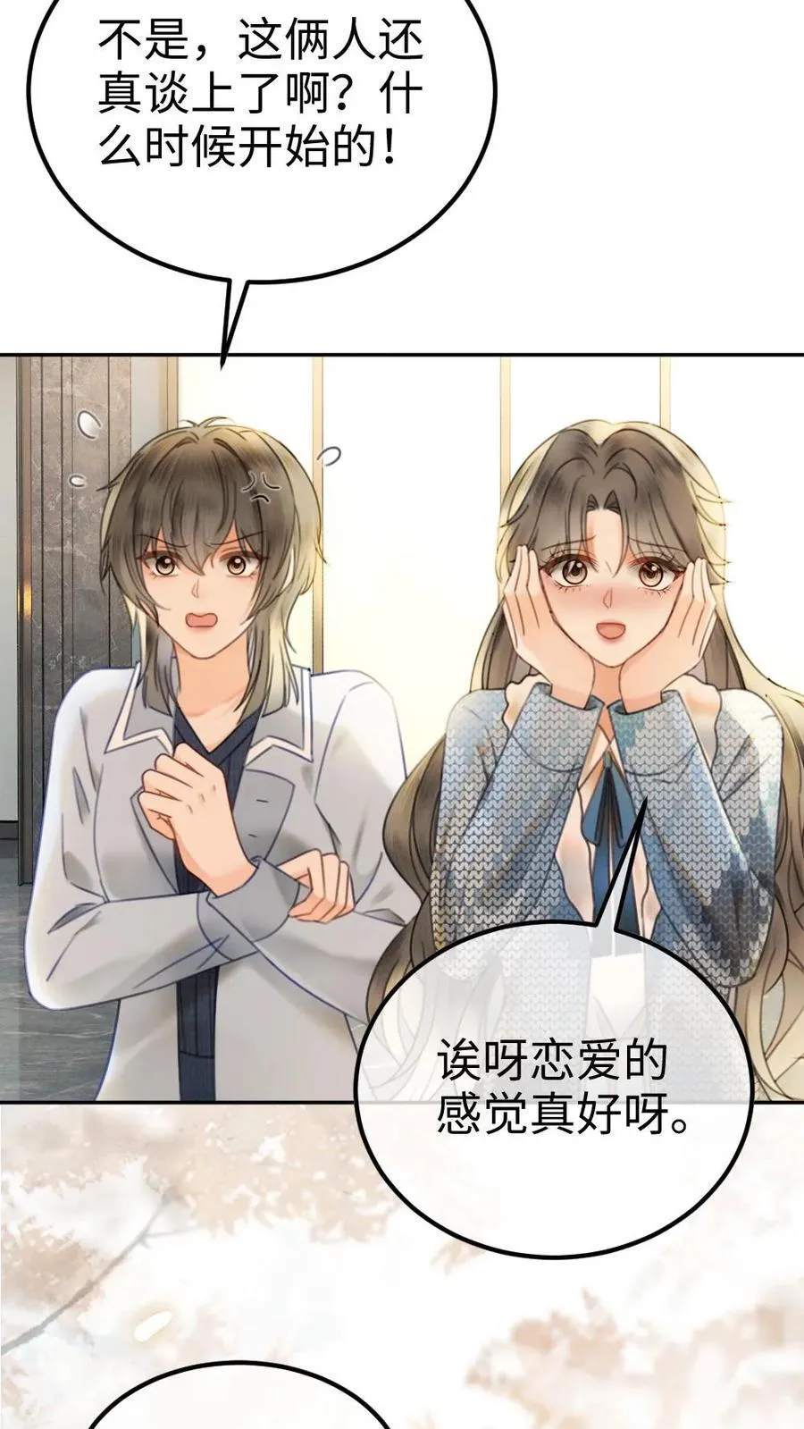 第327话 谈恋爱被抓包5