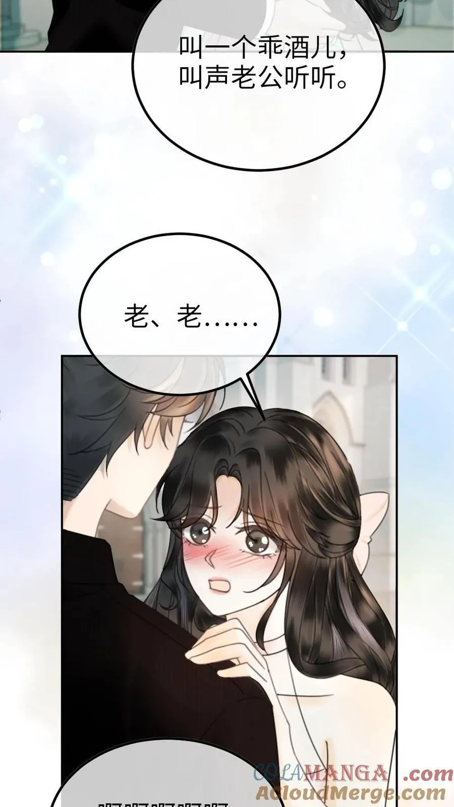 第363话 完结篇 是我的裴夫人14