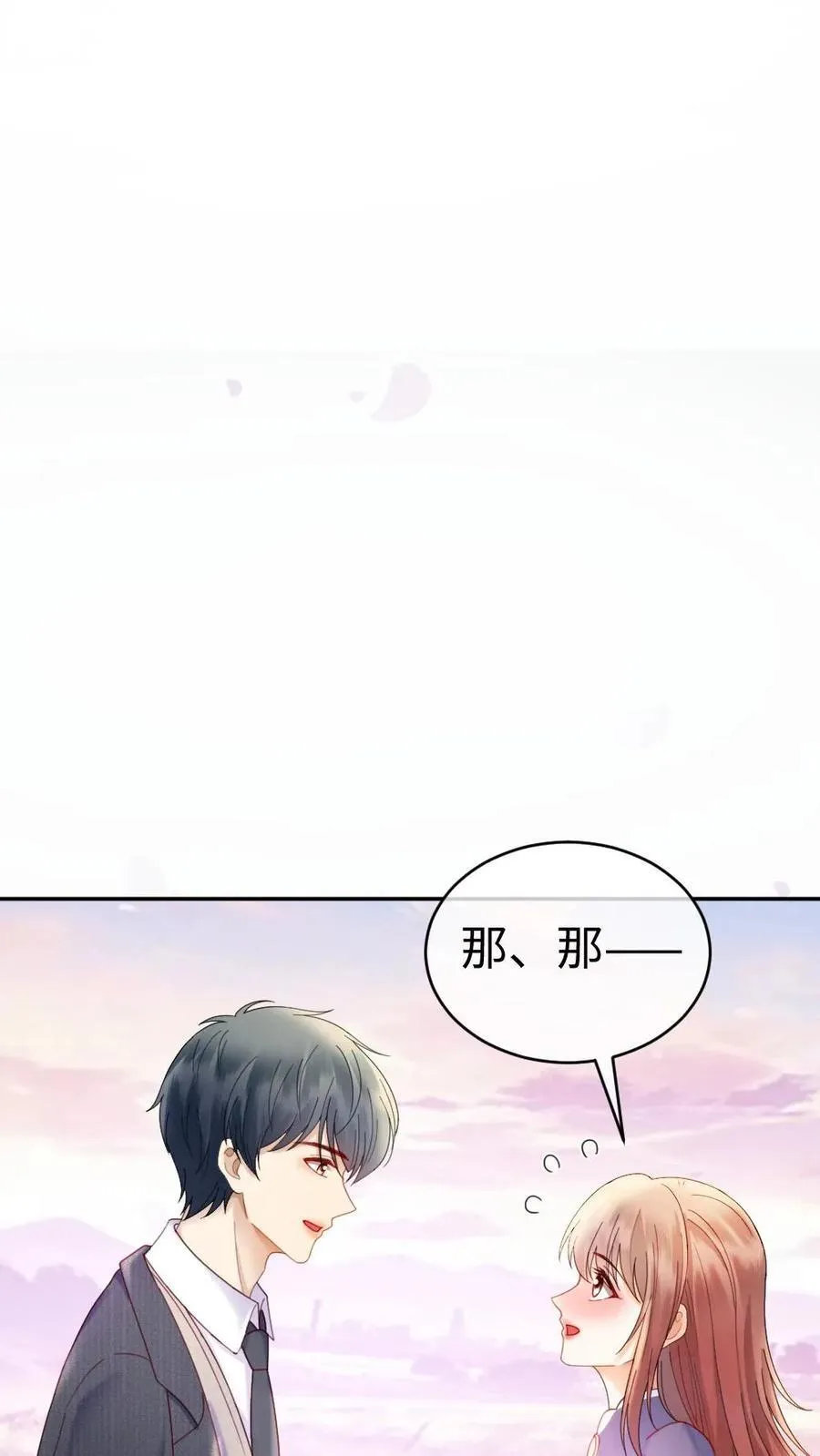 第383话 番外20 表白17