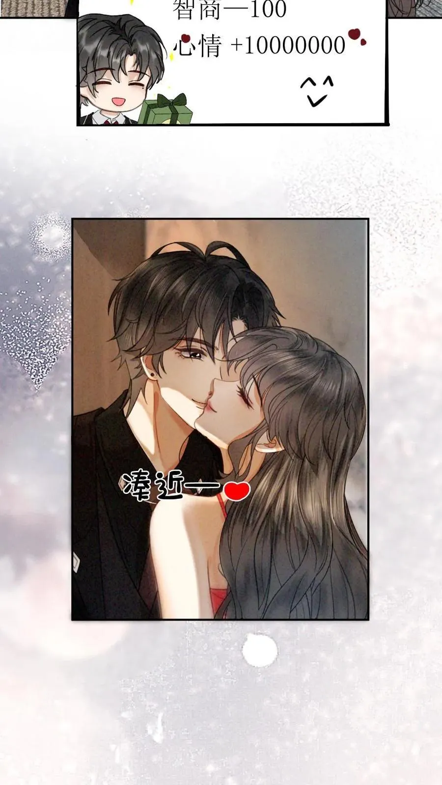 第323话 恋爱脑竟在我身边19