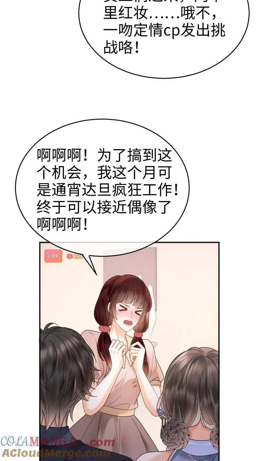 第337话 裴时肆只对黎酒有感觉4