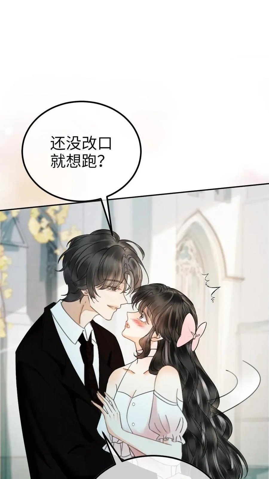 第363话 完结篇 是我的裴夫人13