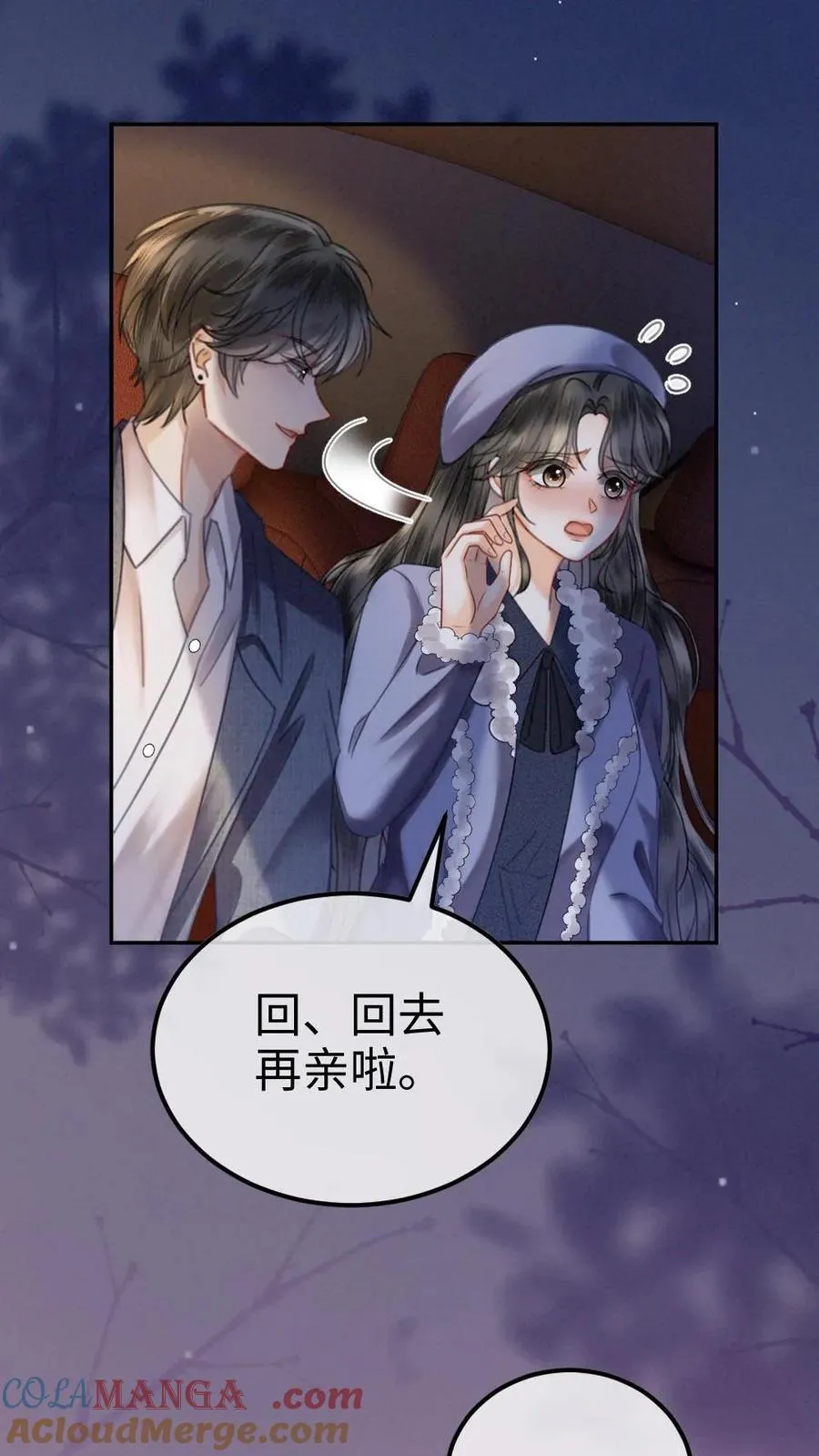 第362话 久别胜新婚6