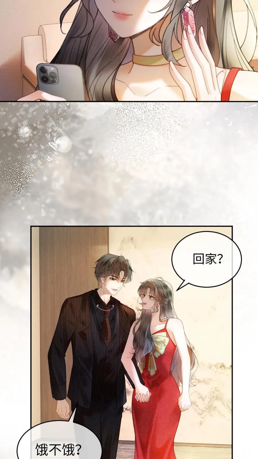 第325话 恩爱秀上热搜5
