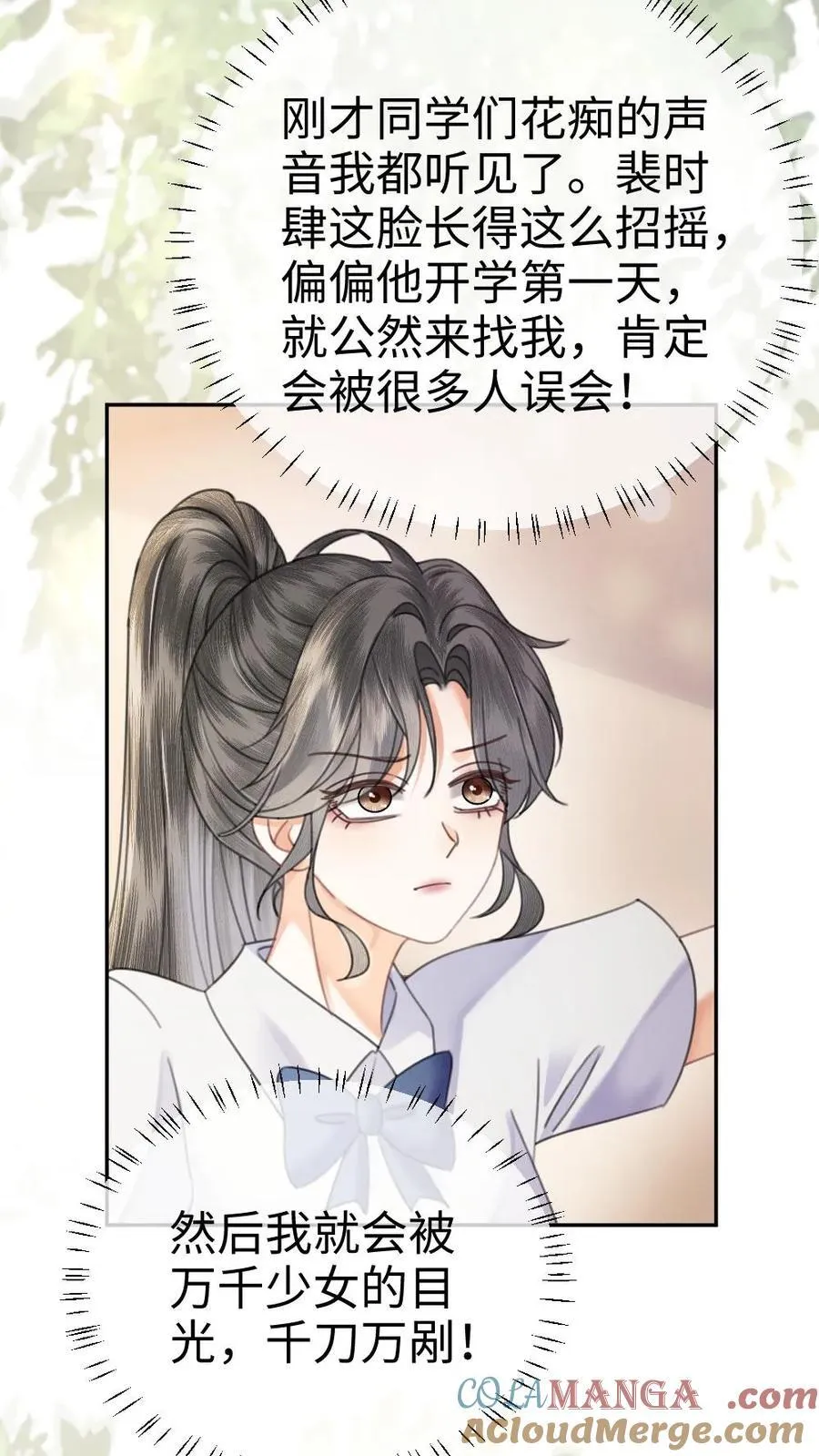 第387话 番外24 放学等我2