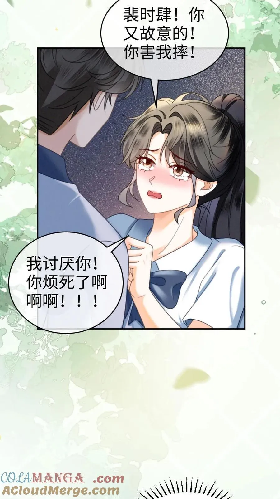 第403话 番外40 讨厌你6