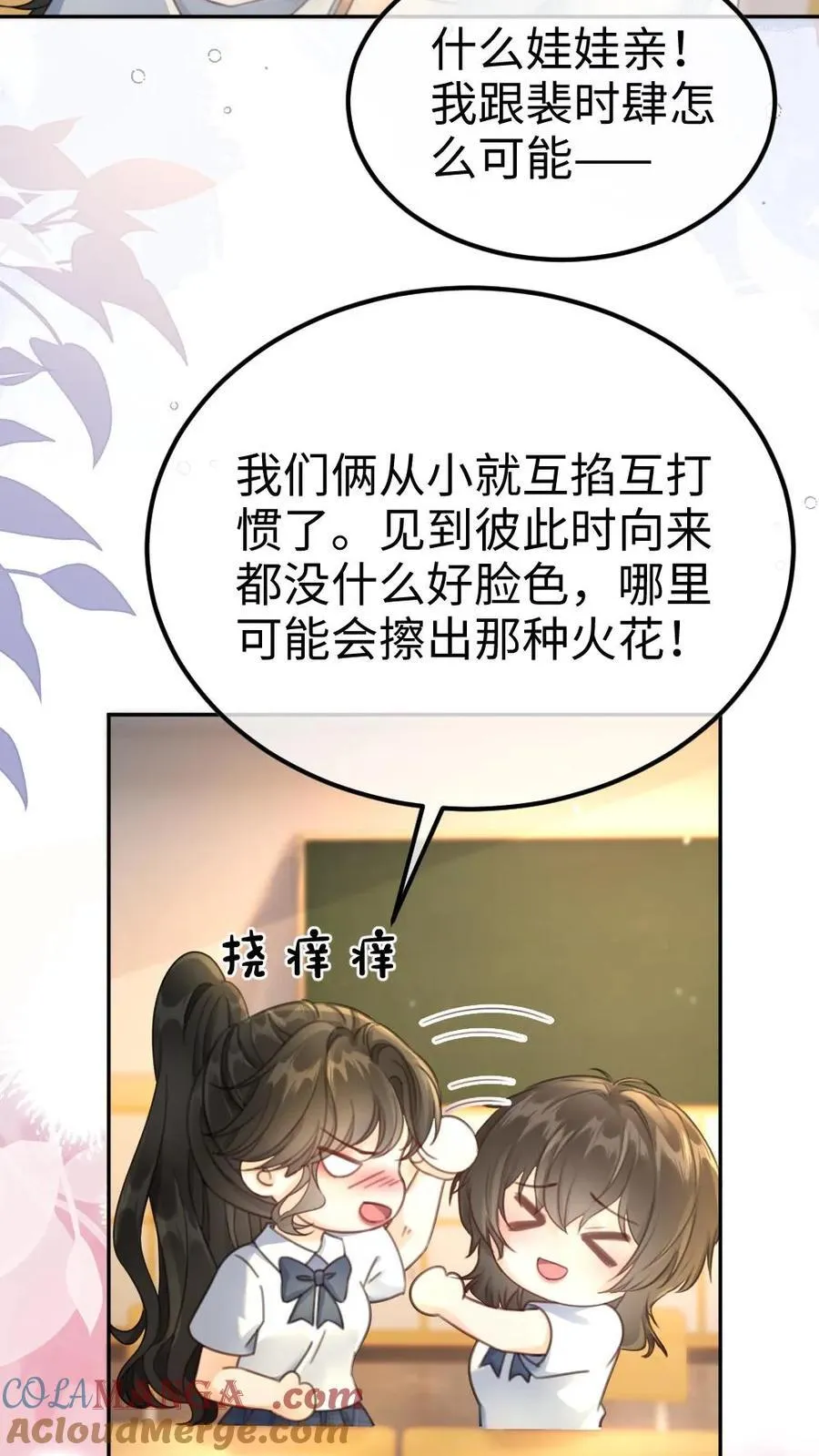 第389话 番外26 小酒儿炸毛了14