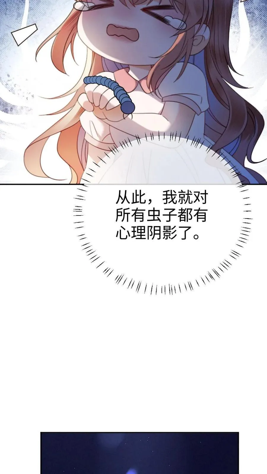 第379话 番外16 被关恐怖屋5