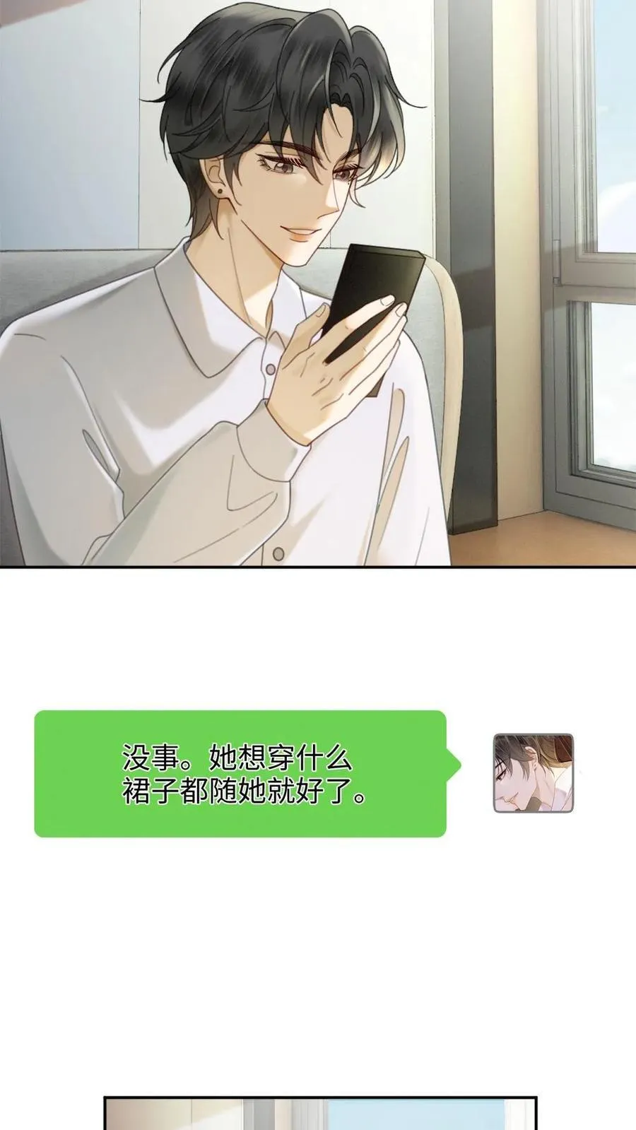 第355话 甜蜜度假11