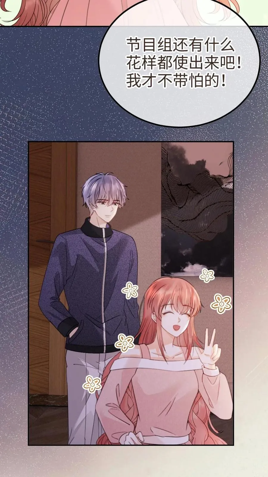 第379话 番外16 被关恐怖屋21