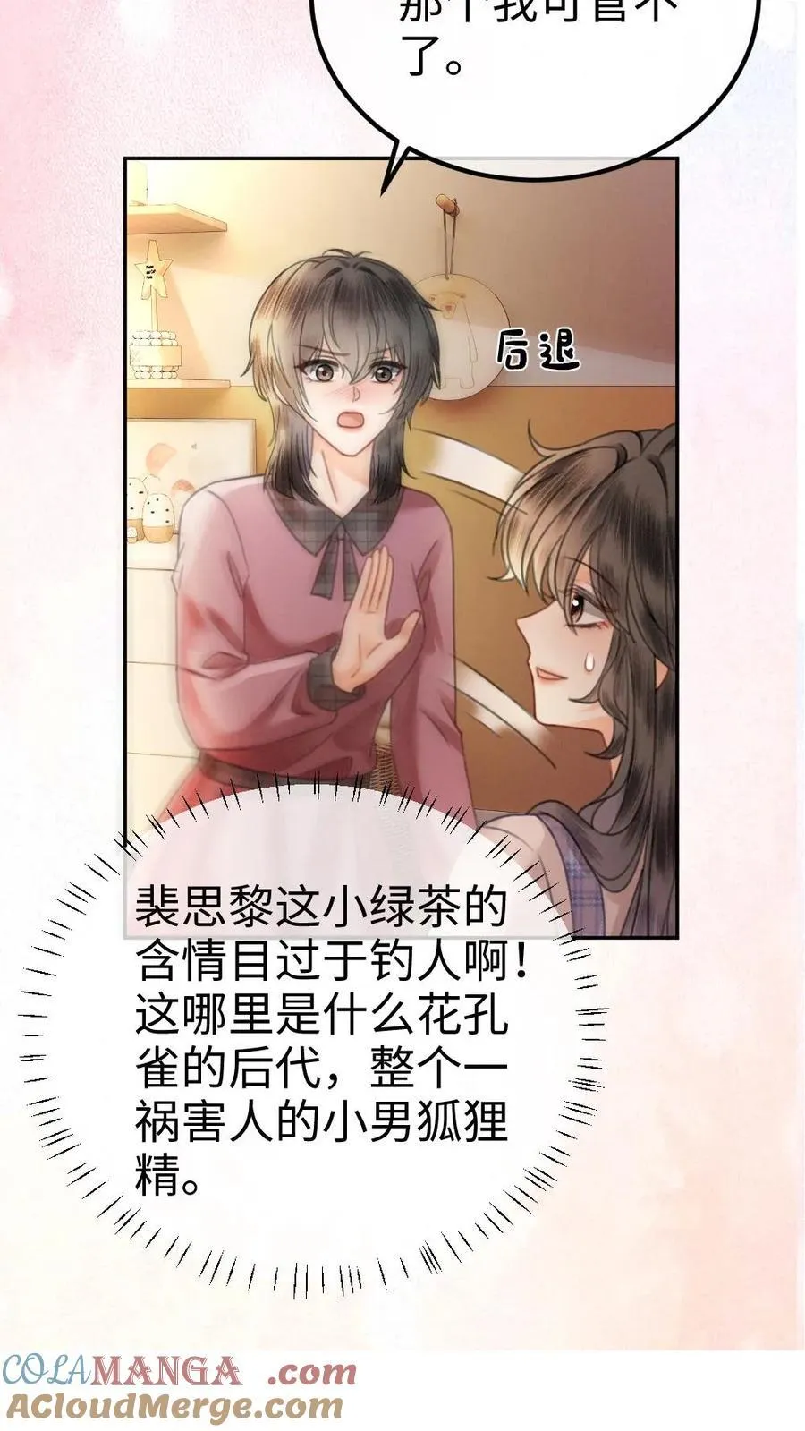 第376话 番外13 带崽日常4