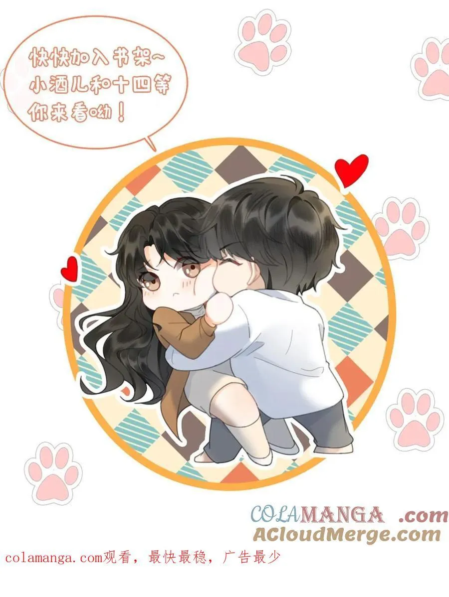 第319话 被小酒儿撩的睡不着24