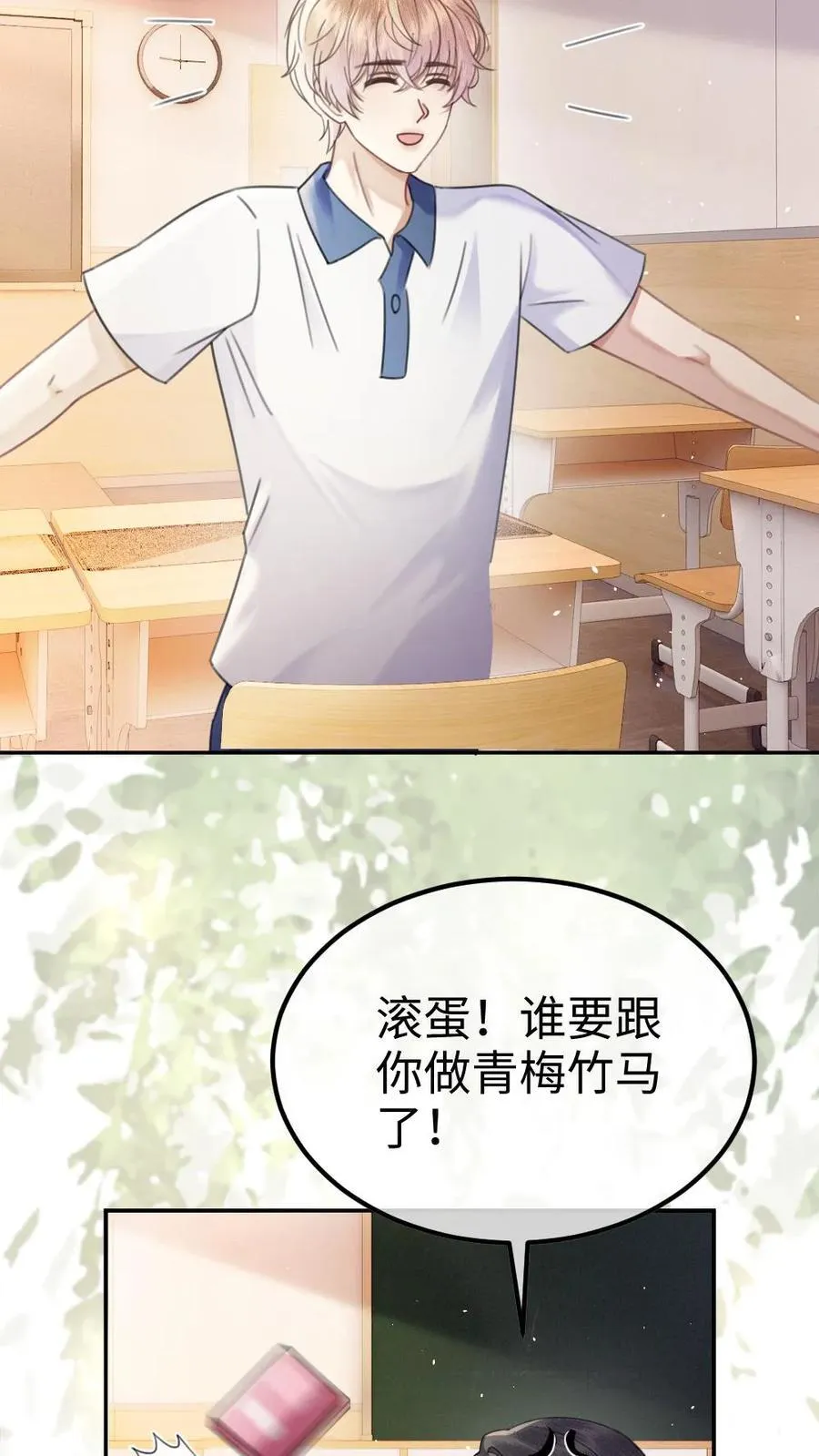 第386话 番外23 花孔雀开屏9