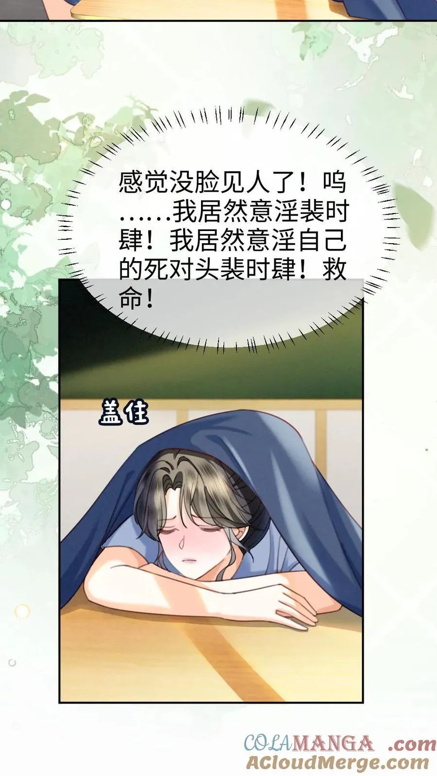 第405话 番外42 少女心事8