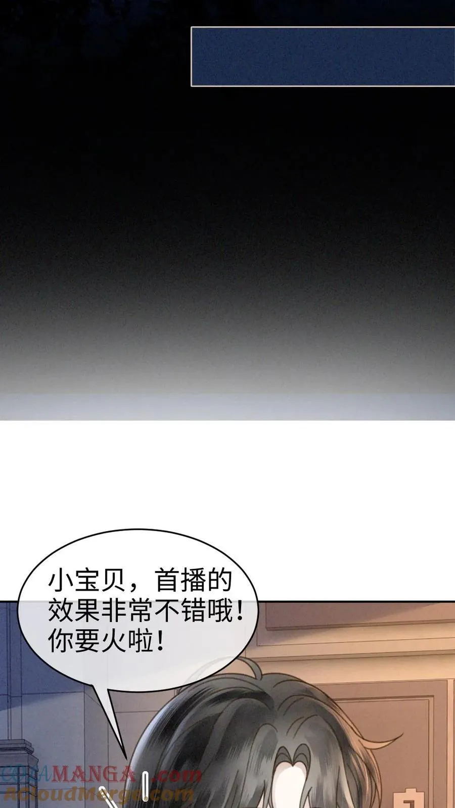 第335话 小酒儿又害羞了20